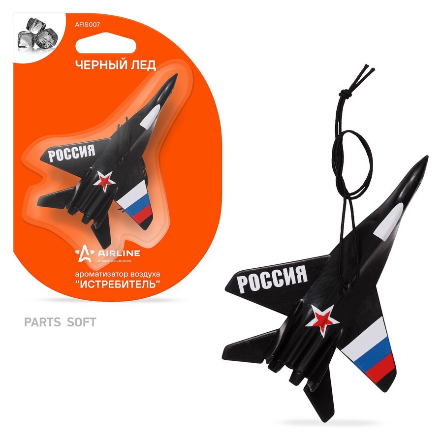 Ароматизатор подвесной (Черный лед) "AIRLINE" Истребитель - AIRLINE None None